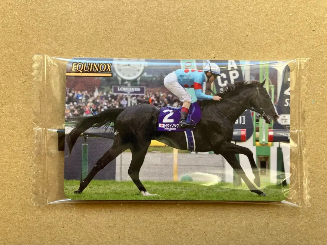 まねき馬倶楽部引退記念sp 2468イクイノックス