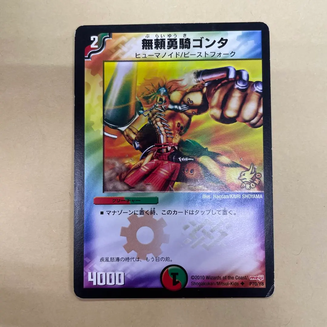 2026年最新】無頼勇騎ゴンタの人気アイテム - メルカリ