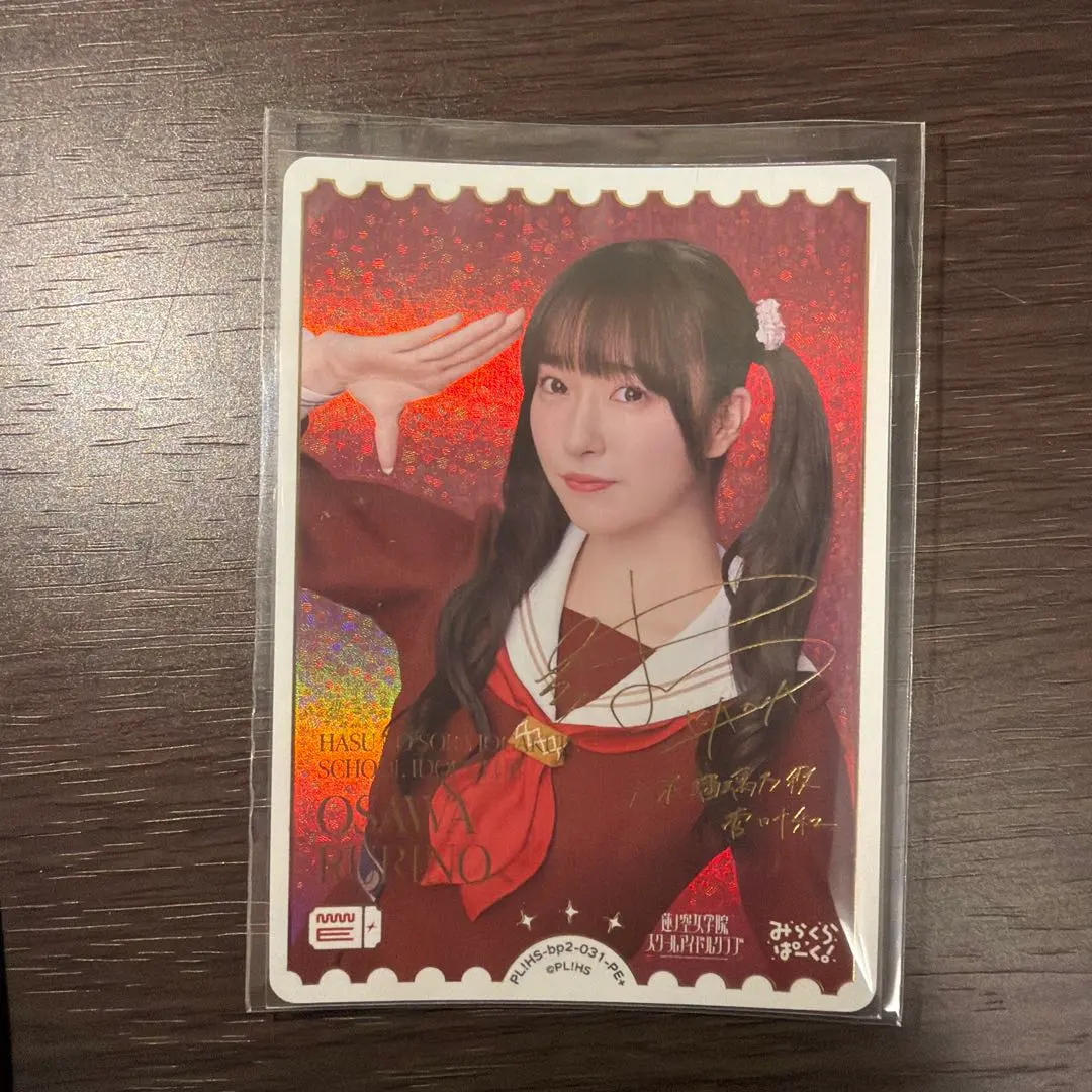 2026年最新】大沢瑠璃乃 サインの人気アイテム - メルカリ