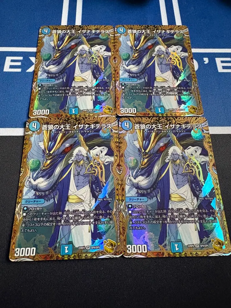 2026年最新】イザナギテラス 金トレジャーの人気アイテム - メルカリ