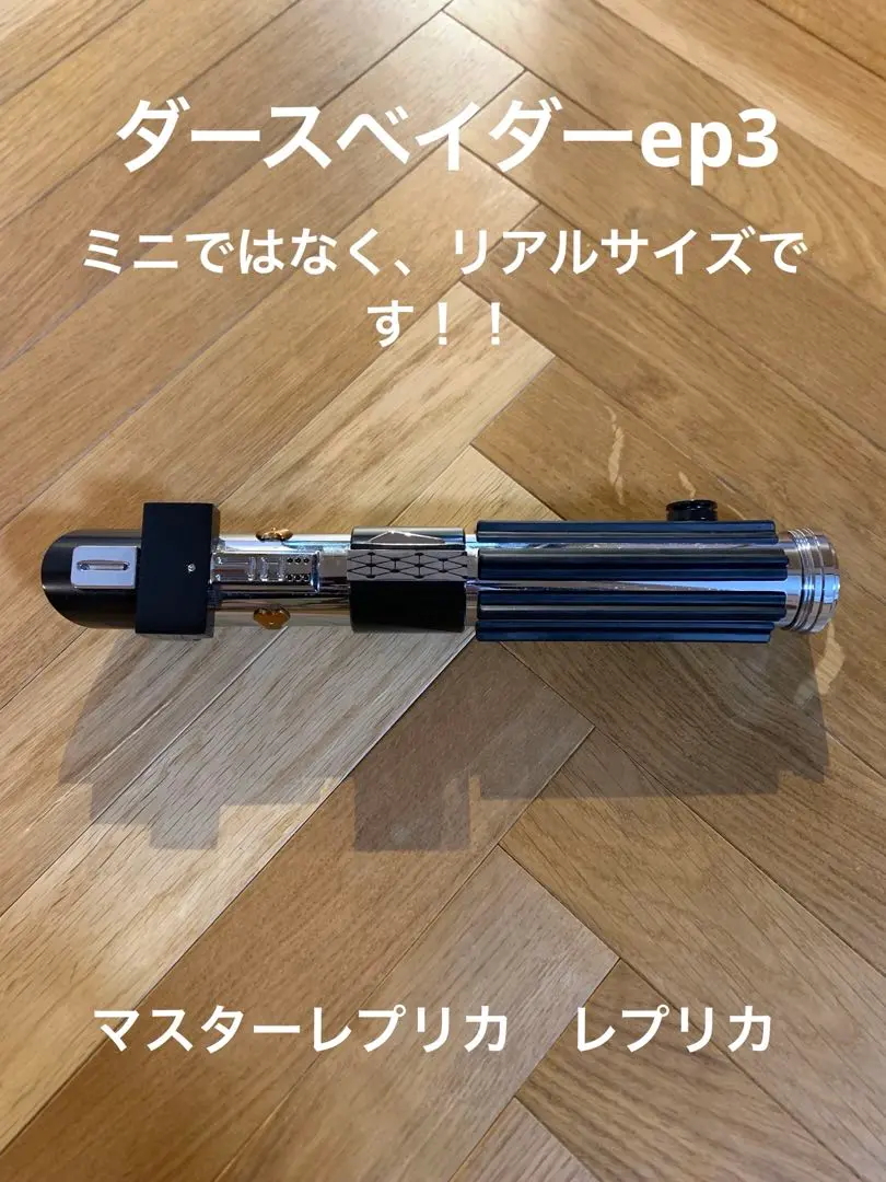 2026年最新】マスターレプリカ ダース ベイダーの人気アイテム - メルカリ