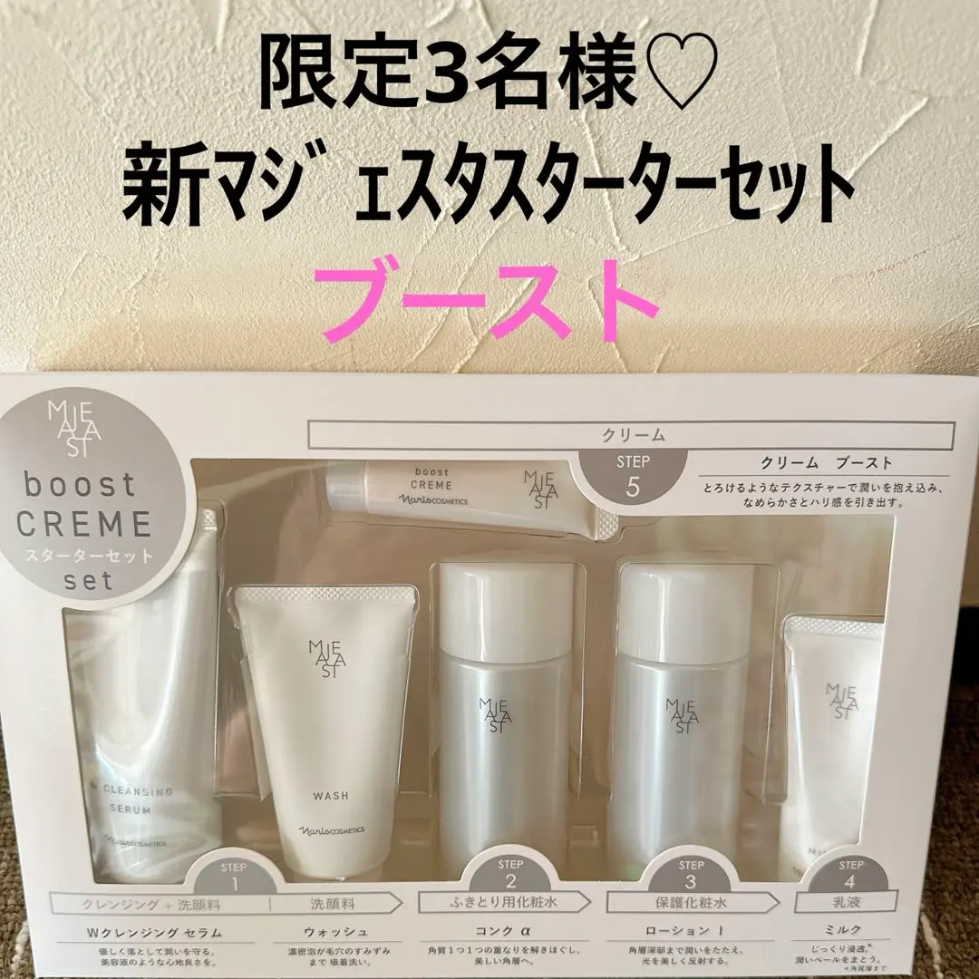 2026年最新】ナリス マジェスタ スターターセットの人気アイテム