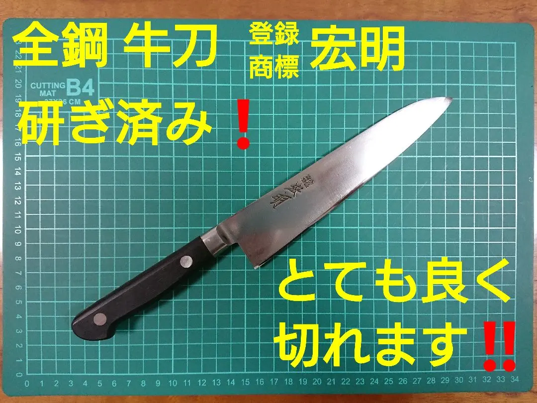 8本セットの包丁- 本焼出刃1本- 木屋-利研-石月-宏明…