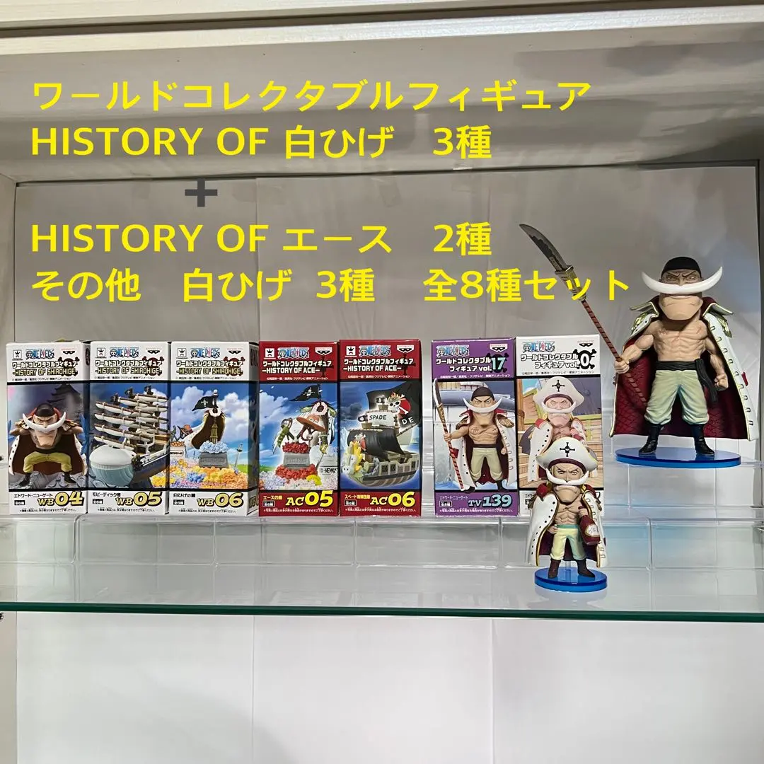 2026年最新】コレクタブル HISTORY 白ひげの人気アイテム - メルカリ