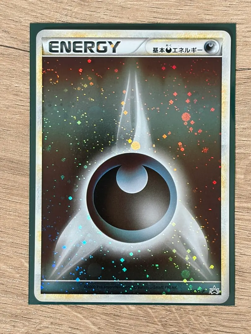 2026年最新】悪エネルギー ブリザードの人気アイテム - メルカリ