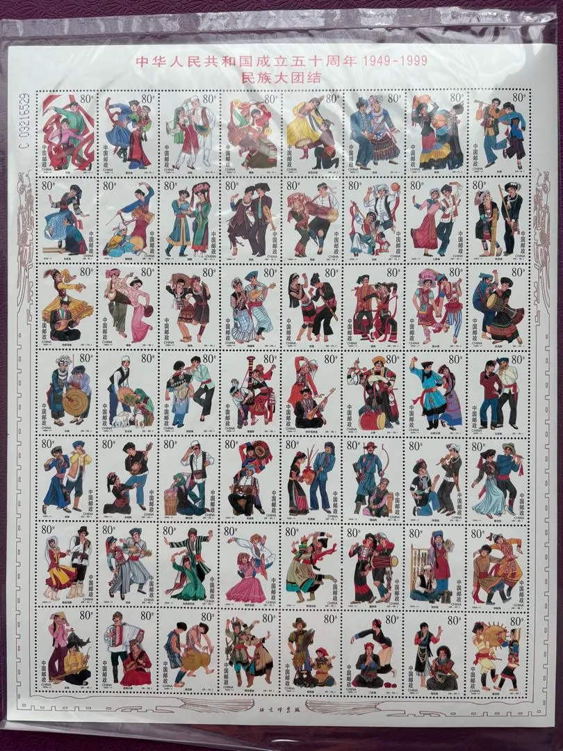 2026年最新】中華人民共和国 50周年 切手の人気アイテム - メルカリ