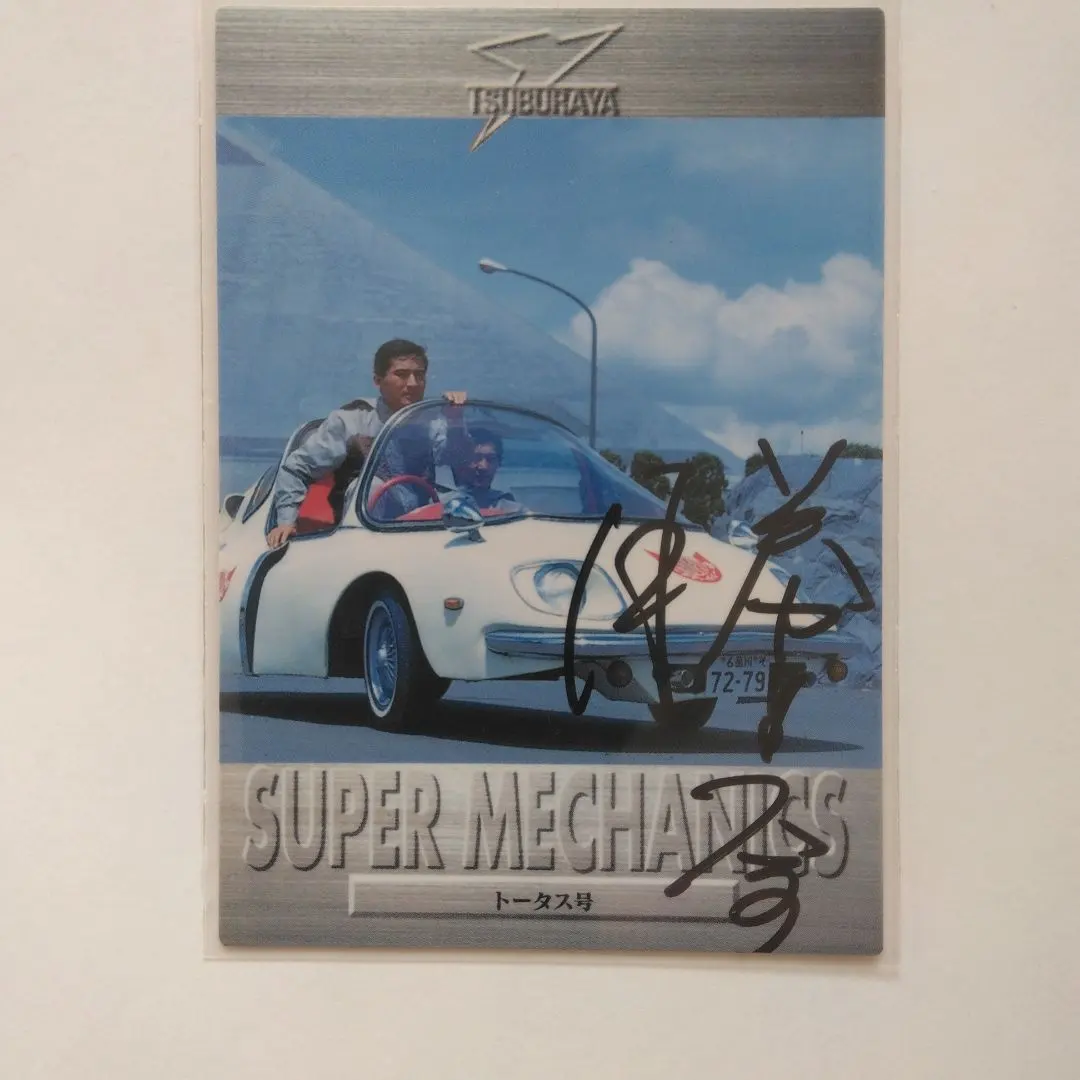 2026年最新】怪奇大作戦 フィギュアの人気アイテム - メルカリ