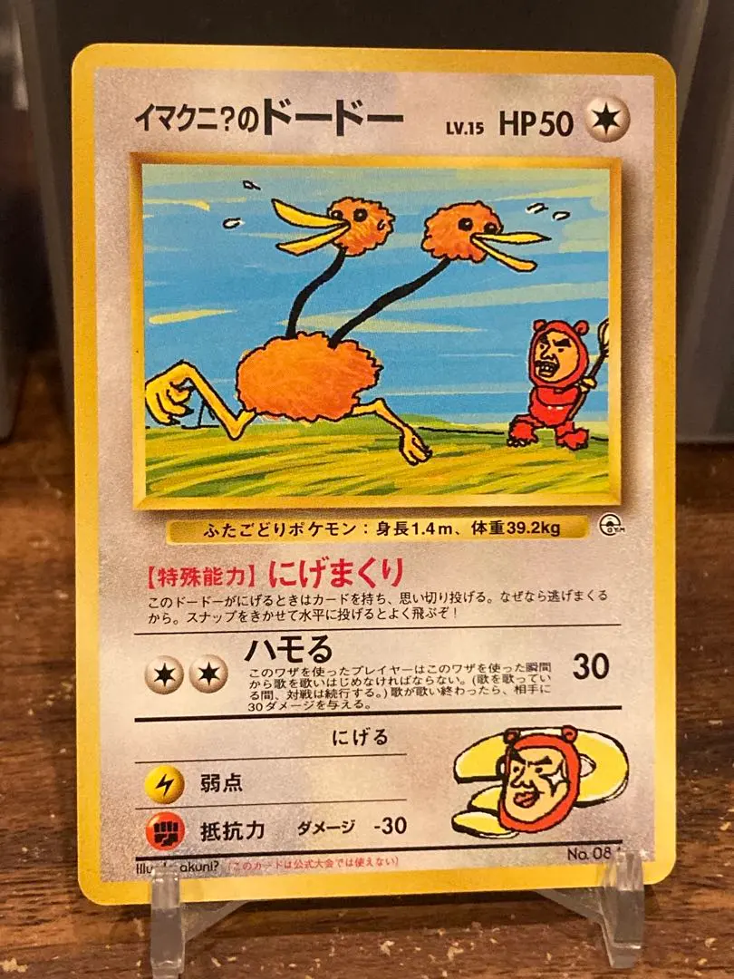 2026年最新】イマクニ psa10の人気アイテム - メルカリ