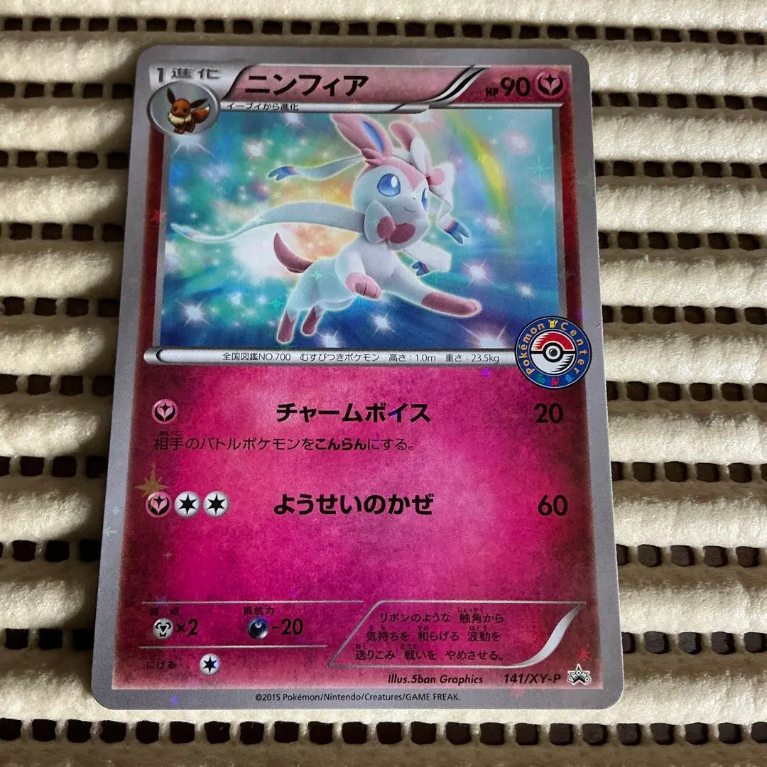 2026年最新】ニンフィアgxプロモの人気アイテム - メルカリ