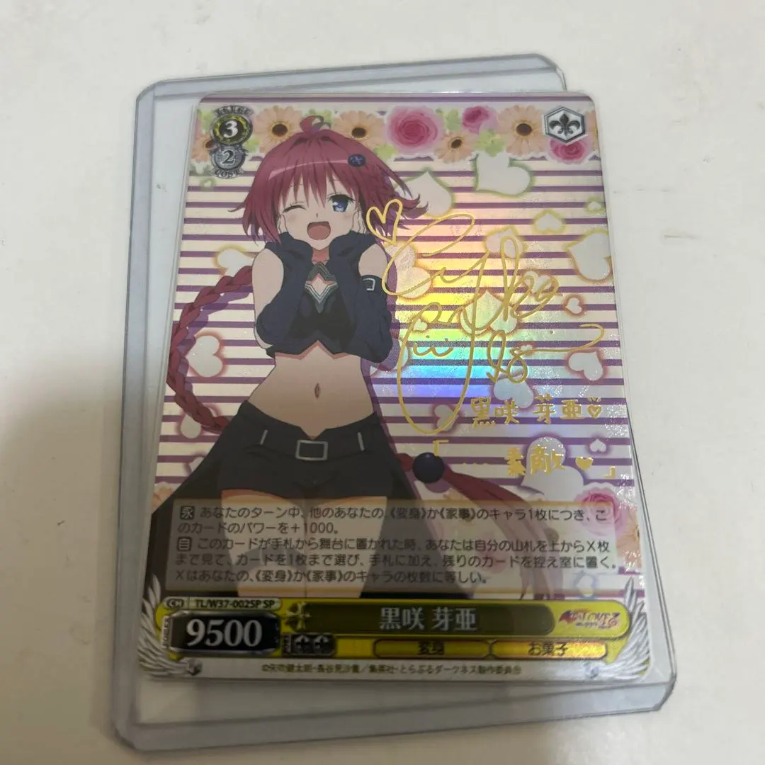 2026年最新】ヴァイスシュバルツ 黒咲 芽亜の人気アイテム - メルカリ