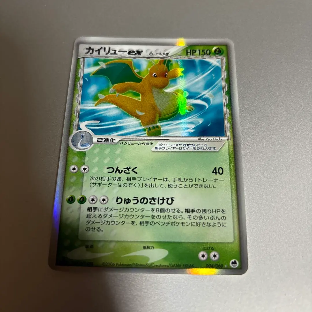 2026年最新】カイリュー デルタ種の人気アイテム - メルカリ