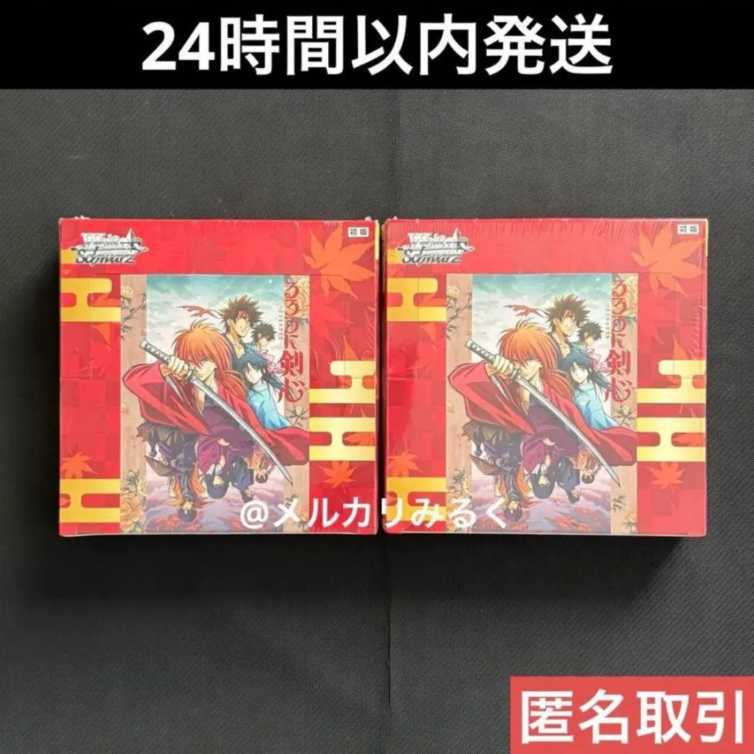 2026年最新】るろうに剣心 ヴァイス boxの人気アイテム - メルカリ