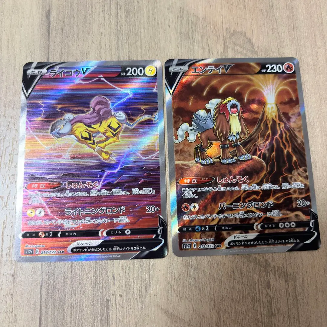 2026年最新】エンテイ sar ライコウの人気アイテム - メルカリ