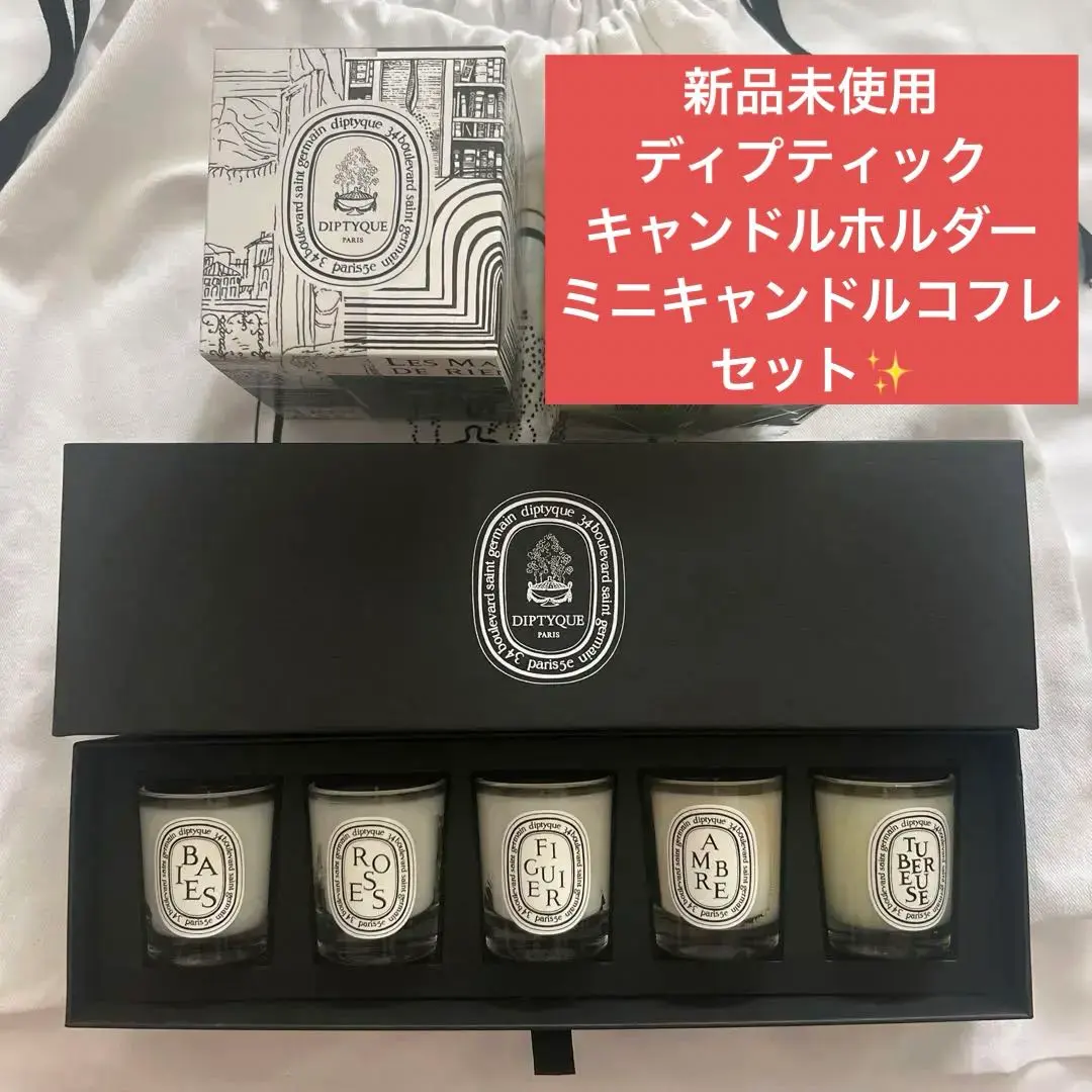 2026年最新】diptyque キャンドルホルダーの人気アイテム - メルカリ