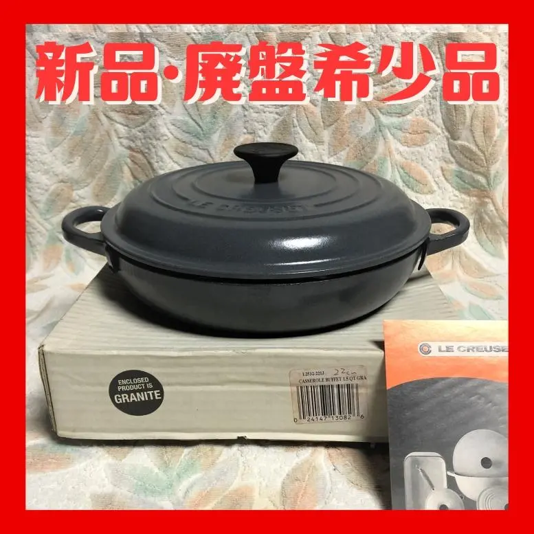 2026年最新】ルクルーゼ ビュッフェ キャセロール 30の人気アイテム