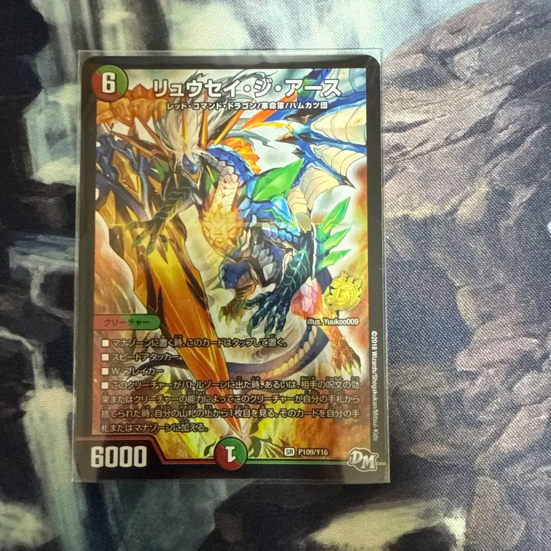 2026年最新】リュウセイジアース プロモの人気アイテム - メルカリ