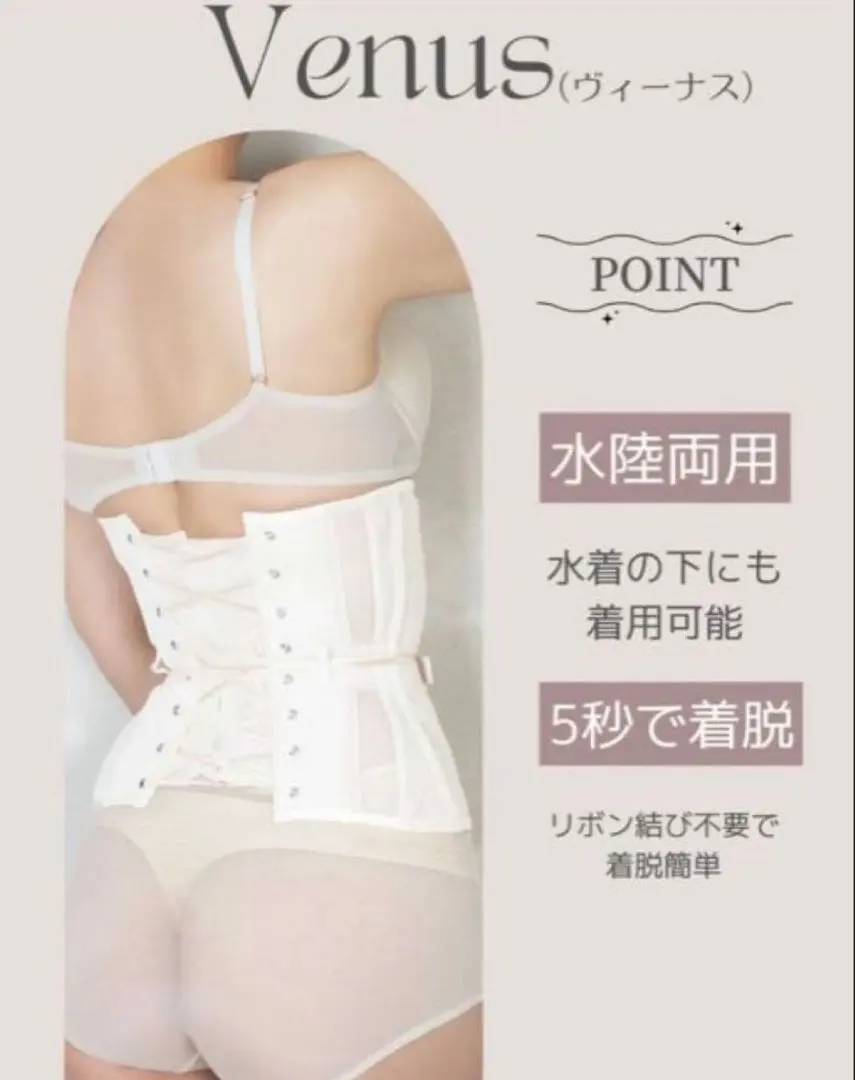 2026年最新】コルセット ヴィーナス 元鈴木の人気アイテム - メルカリ