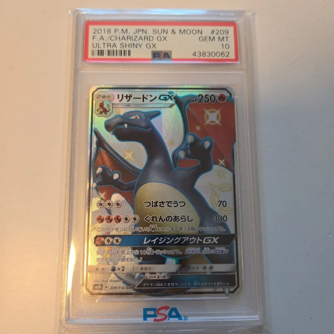 2026年最新】リザードンgx ssr psa10の人気アイテム - メルカリ
