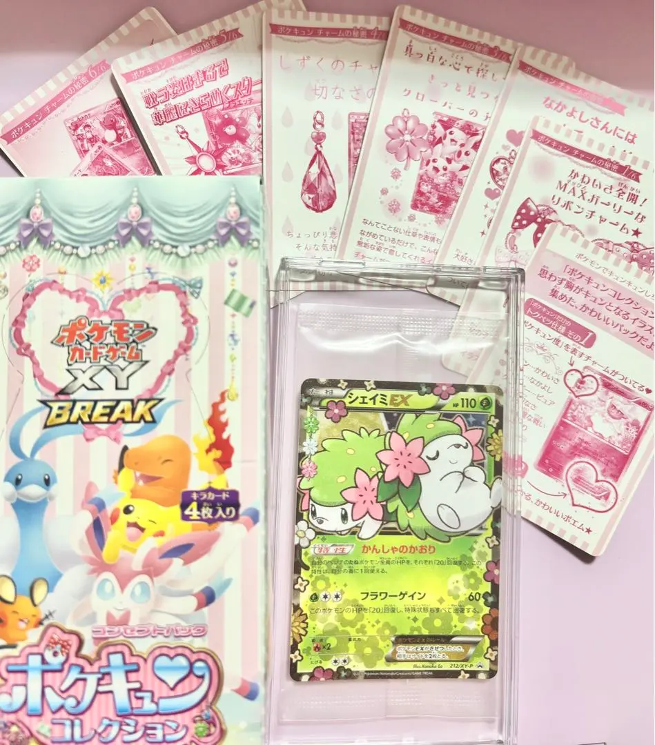 2026年最新】シェイミEX プロモの人気アイテム - メルカリ