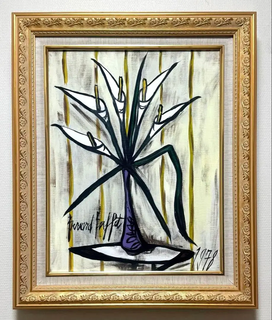 2026年最新】熊谷守一 作品の人気アイテム - メルカリ