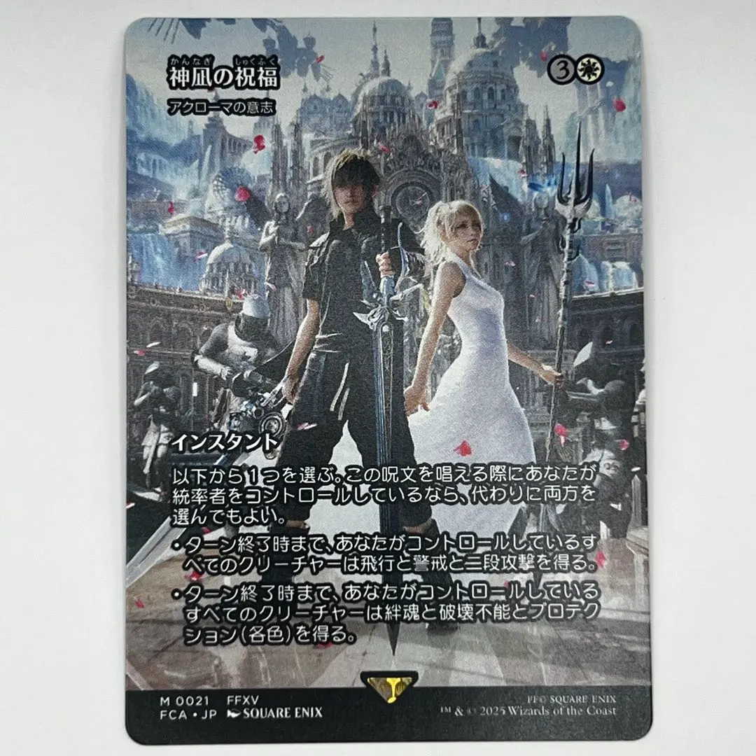 2026年最新】mtg 神凪の祝福の人気アイテム - メルカリ