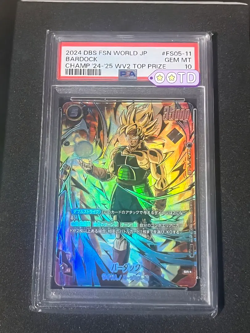 2026年最新】バーダック チャンピオンシップの人気アイテム - メルカリ