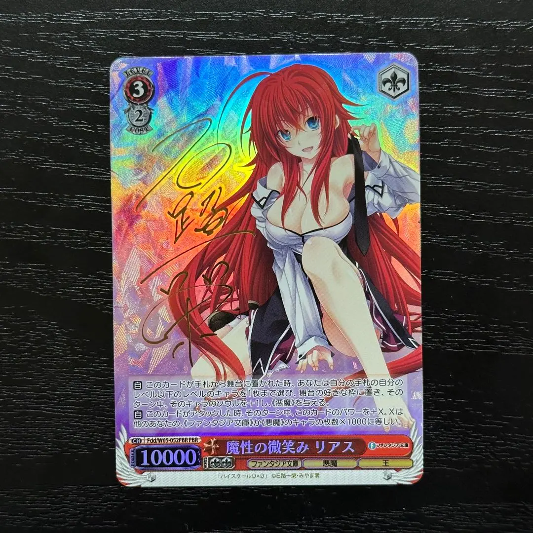 2026年最新】魔性の微笑み リアスの人気アイテム - メルカリ