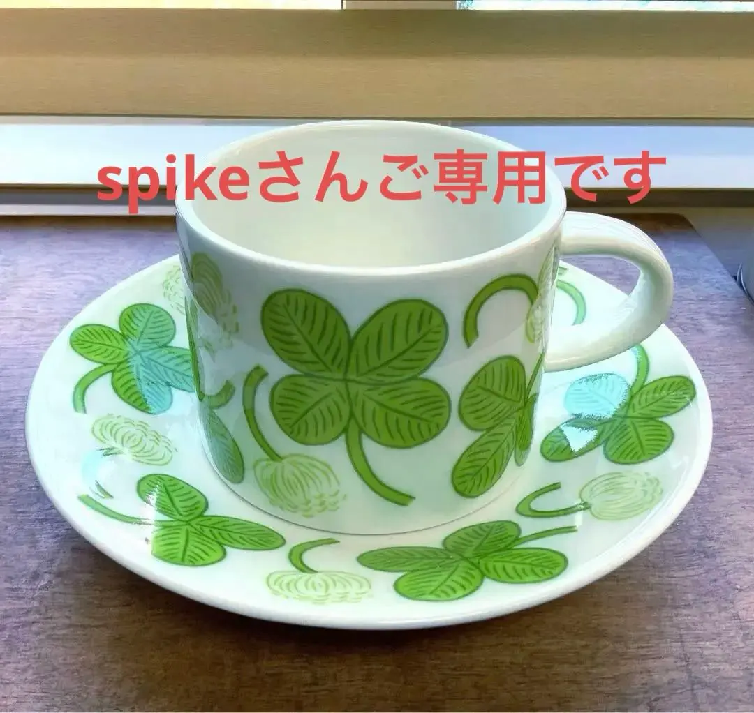 2026年最新】アラビア apilaの人気アイテム - メルカリ