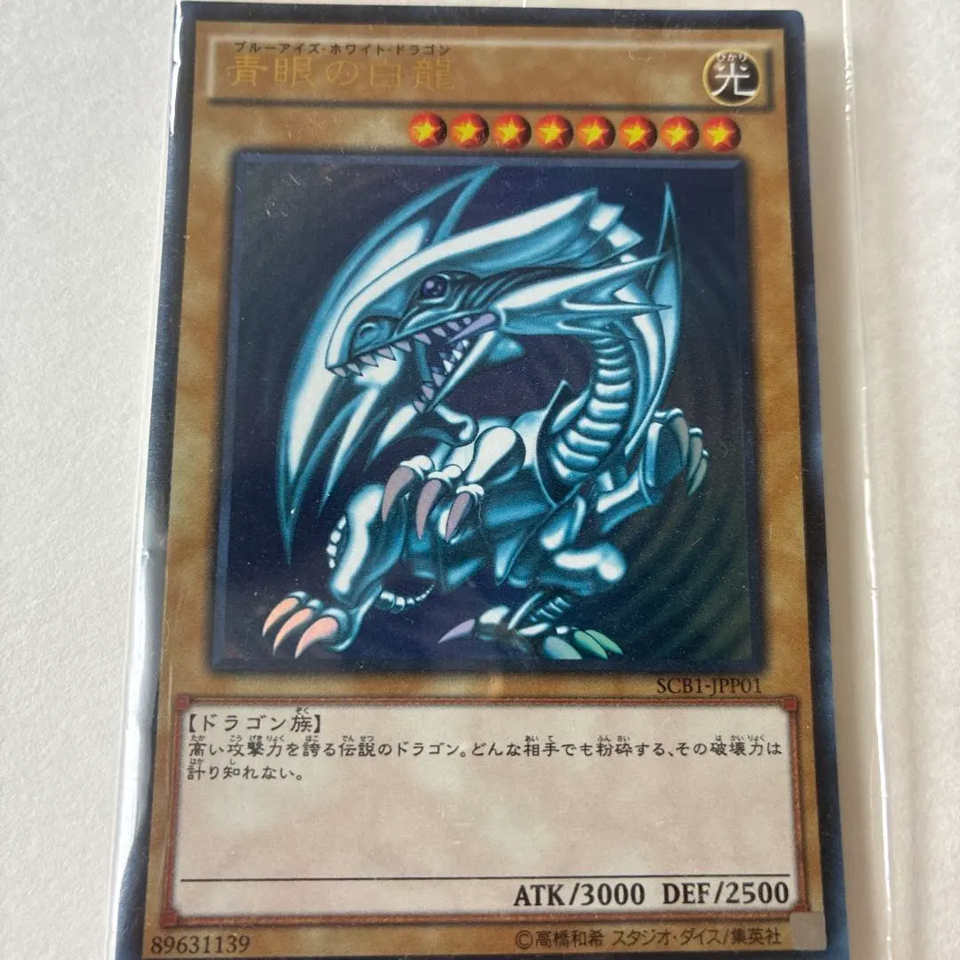 2026年最新】ブルーアイズ JPP01の人気アイテム - メルカリ