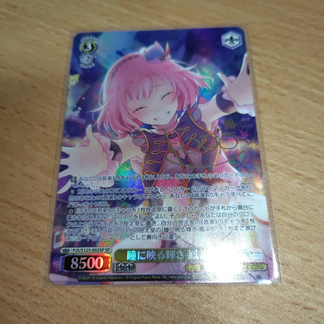 2026年最新】鳳えむ サインの人気アイテム - メルカリ