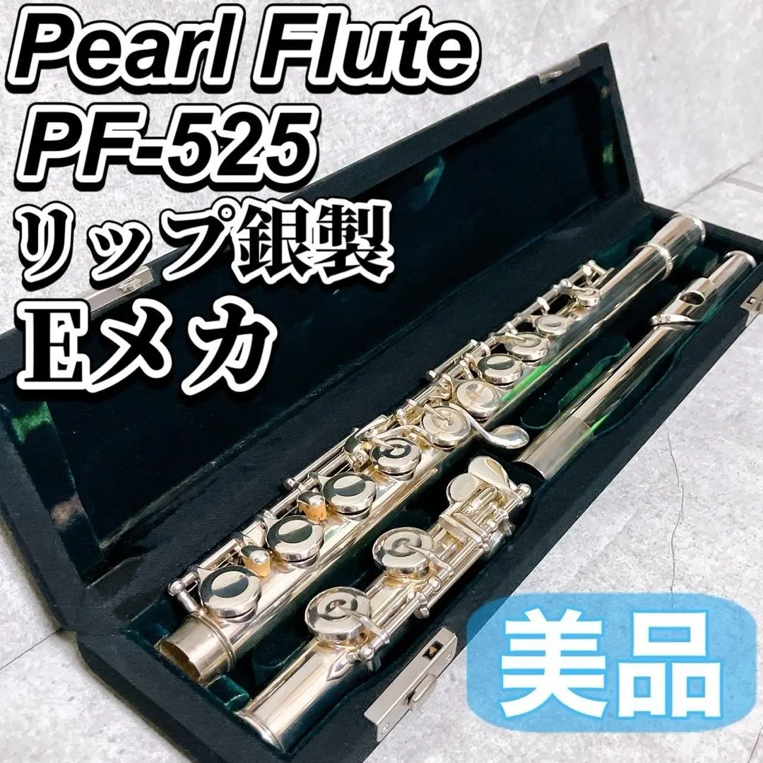 2026年最新】pearl pf-525の人気アイテム - メルカリ