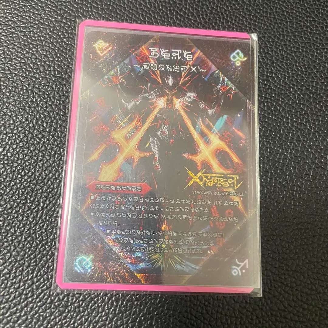 2026年最新】伝説の禁断ドキンダムx 禁断文字の人気アイテム - メルカリ