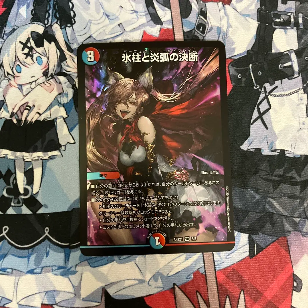 2026年最新】コールドフレイム 神アートの人気アイテム - メルカリ