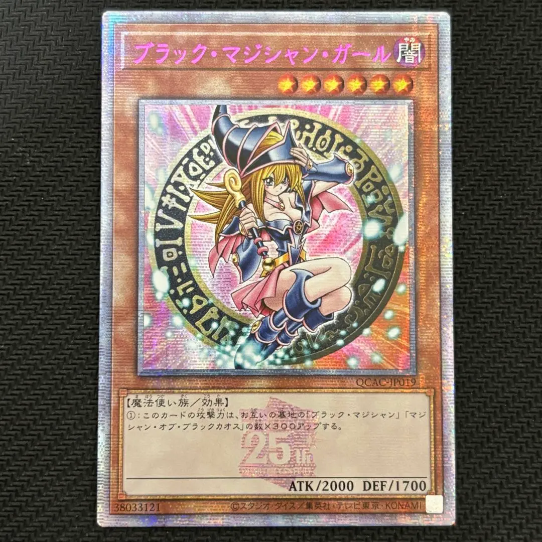 2026年最新】ブラックマジシャンガール 25th ピンクの人気アイテム