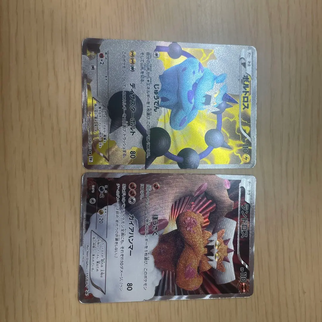 2026年最新】カード名：ボルトロス ポケモンカードゲームの人気