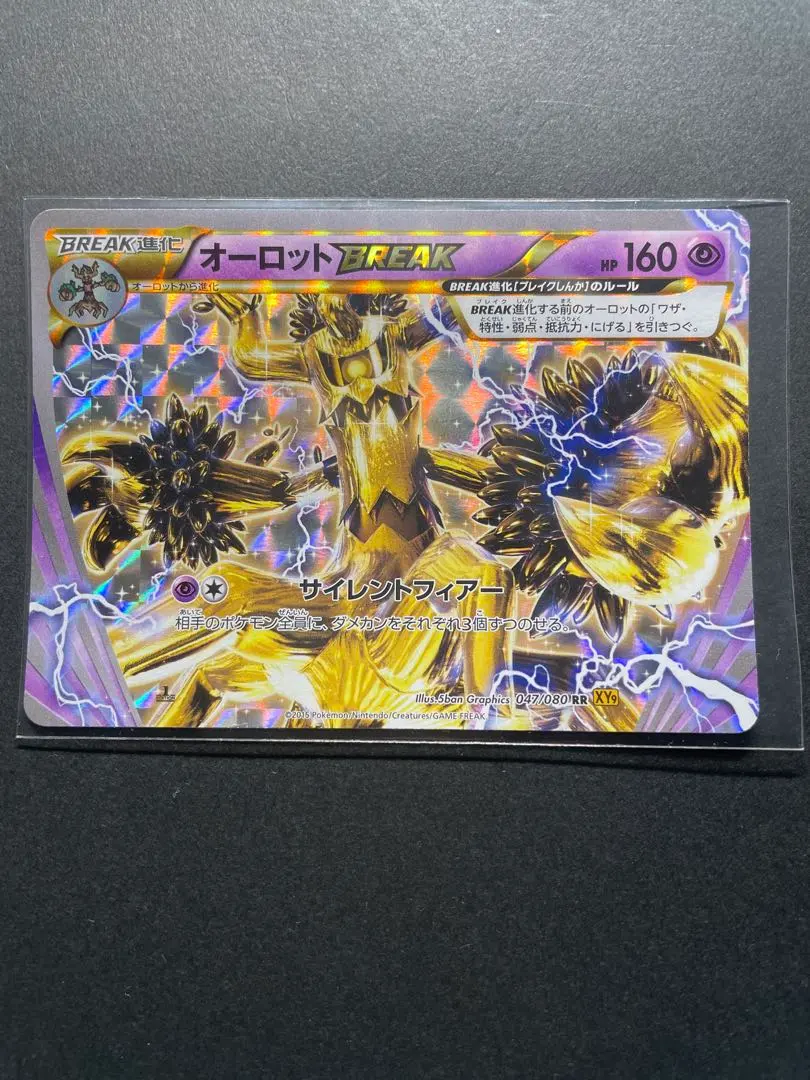 2026年最新】オーロットbreakの人気アイテム - メルカリ