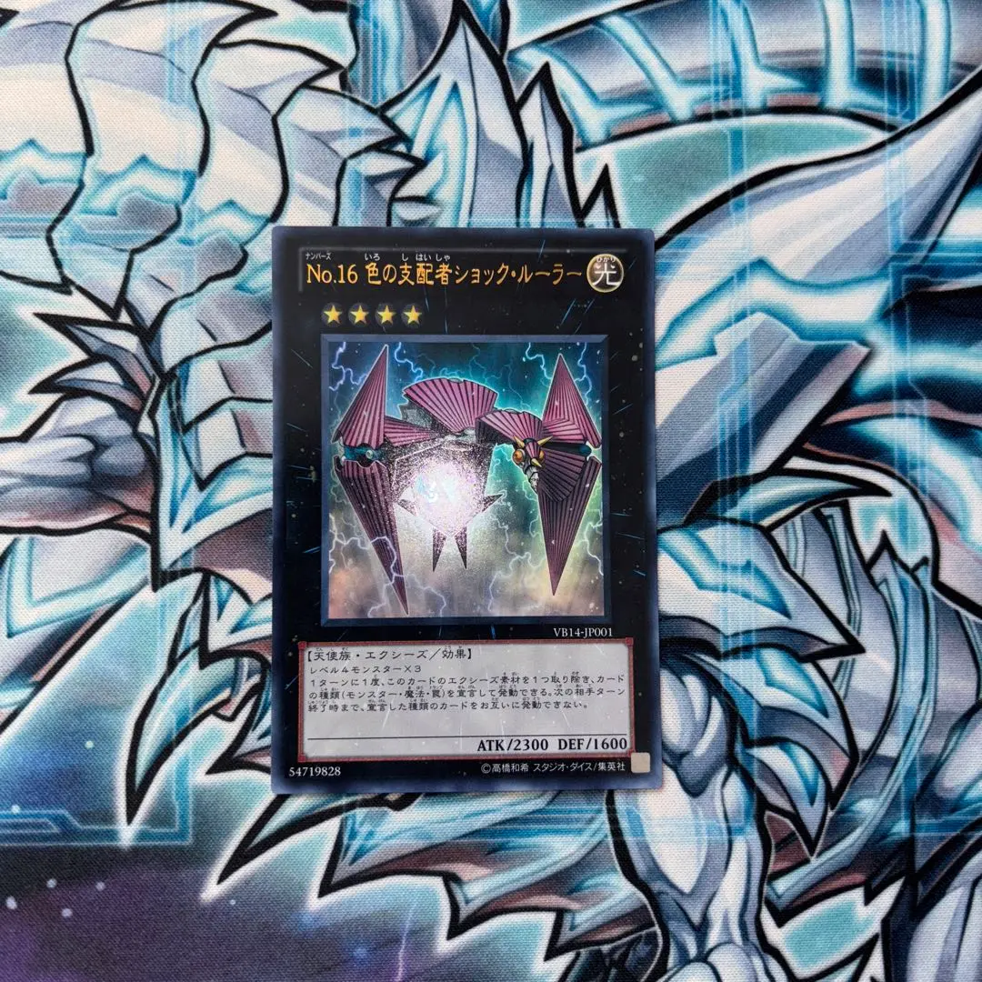 2026年最新】遊戯王 マジックルーラーの人気アイテム - メルカリ