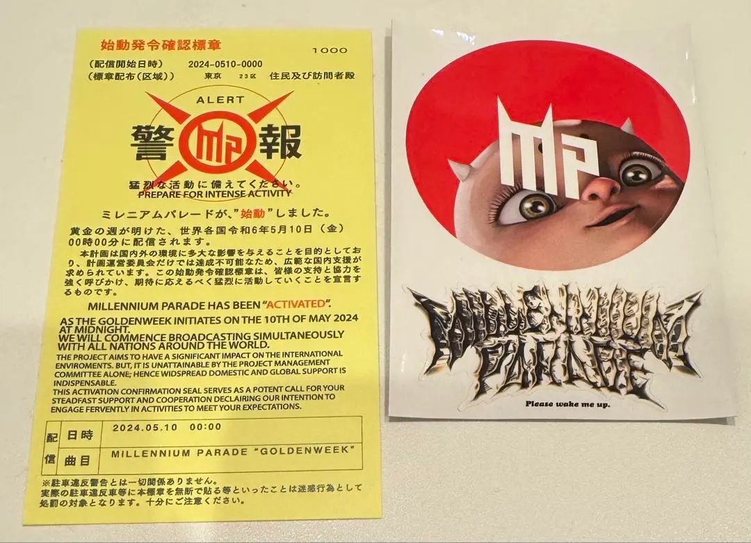 2026年最新】millennium parade ステッカーの人気アイテム - メルカリ