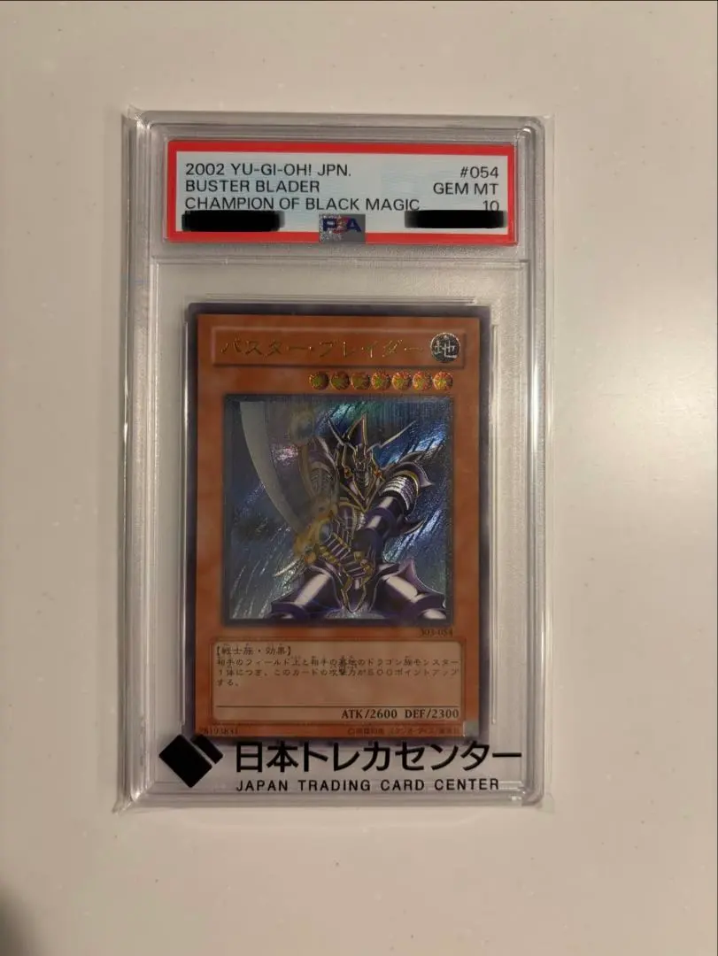 2026年最新】バスターブレイダー レリーフ psa10の人気アイテム - メルカリ