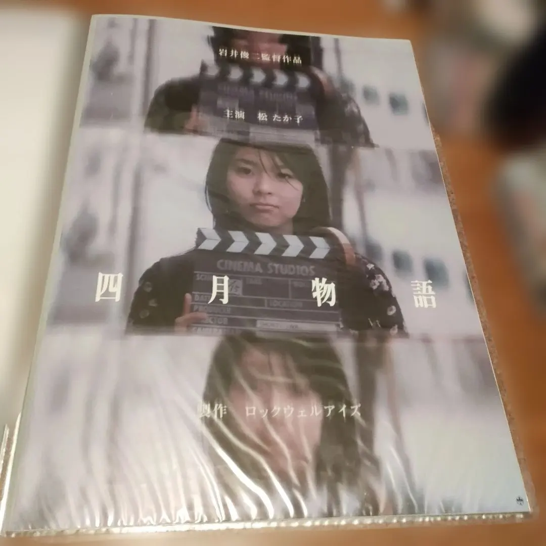 2026年最新】岩井俊二 ポスターの人気アイテム - メルカリ