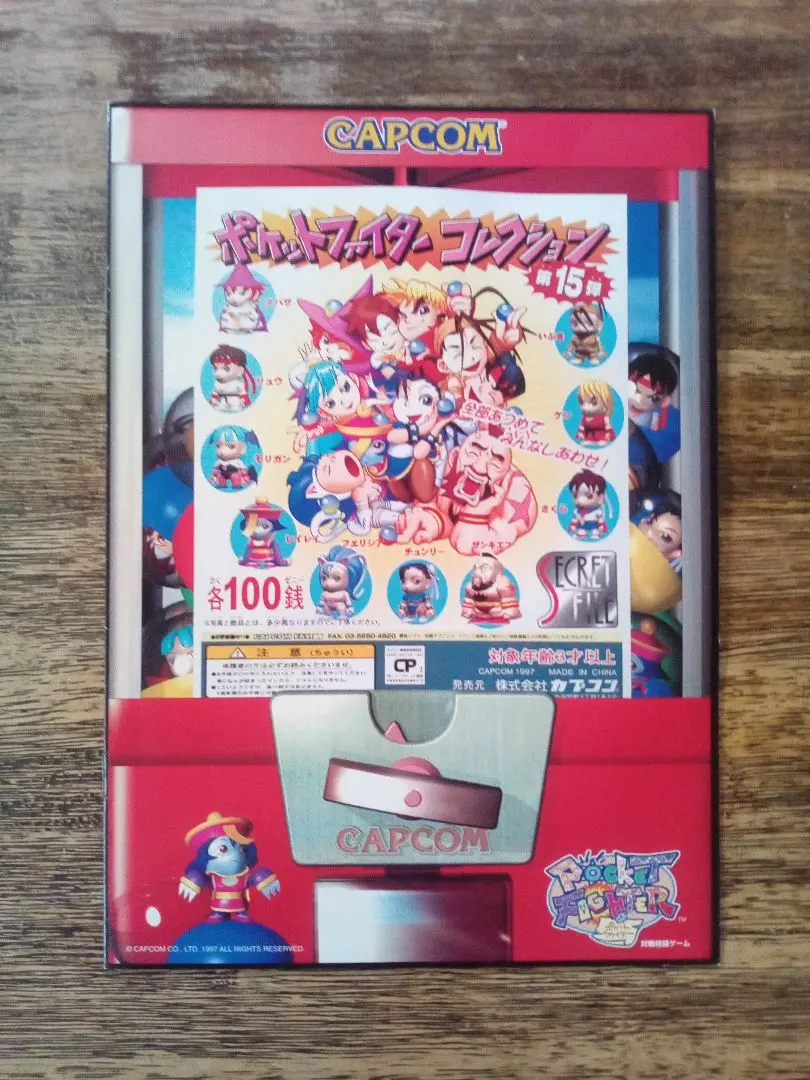 2026年最新】カプコン シークレットファイルの人気アイテム - メルカリ