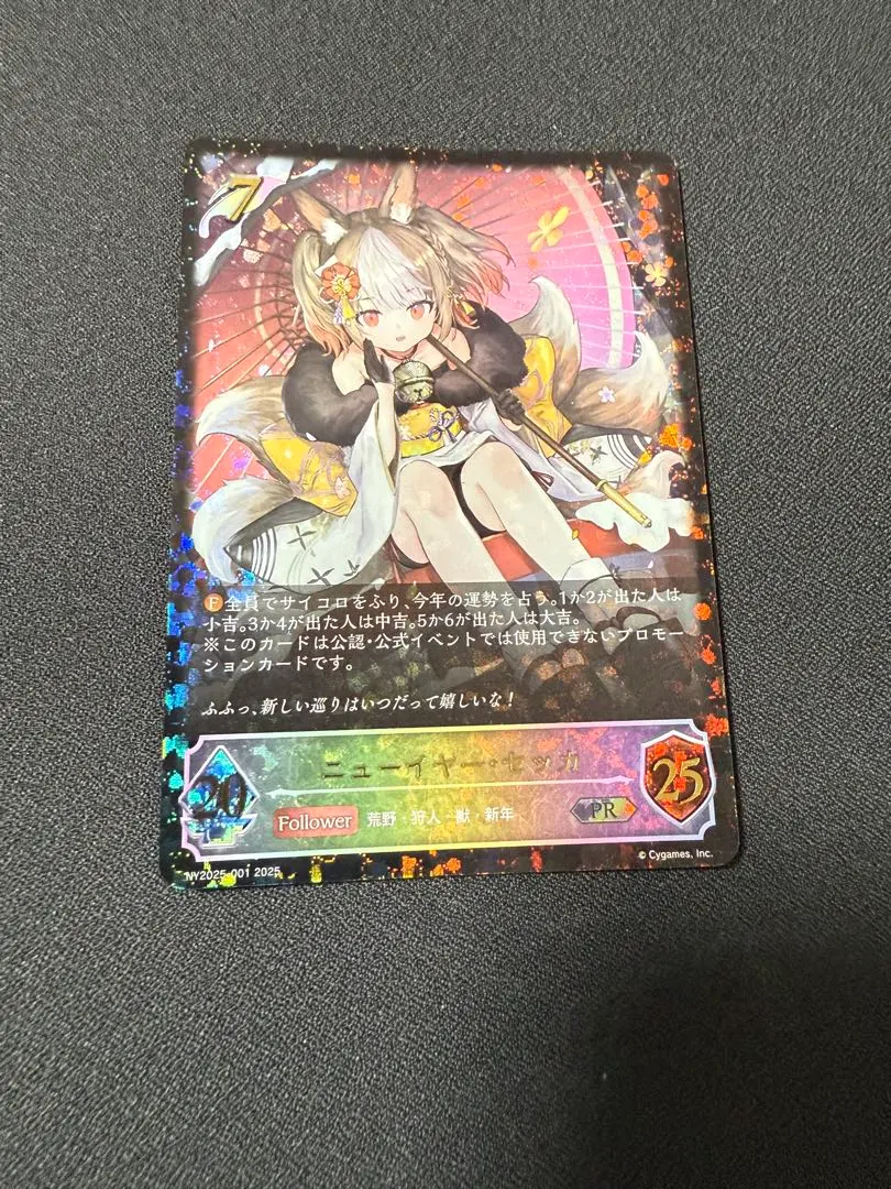 2026年最新】ニューイヤー セッカの人気アイテム - メルカリ