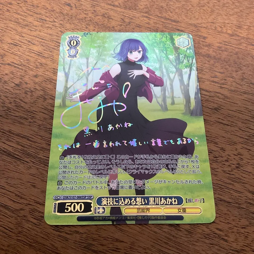 2026年最新】演技に込める想い 黒川あかね SSPの人気アイテム - メルカリ