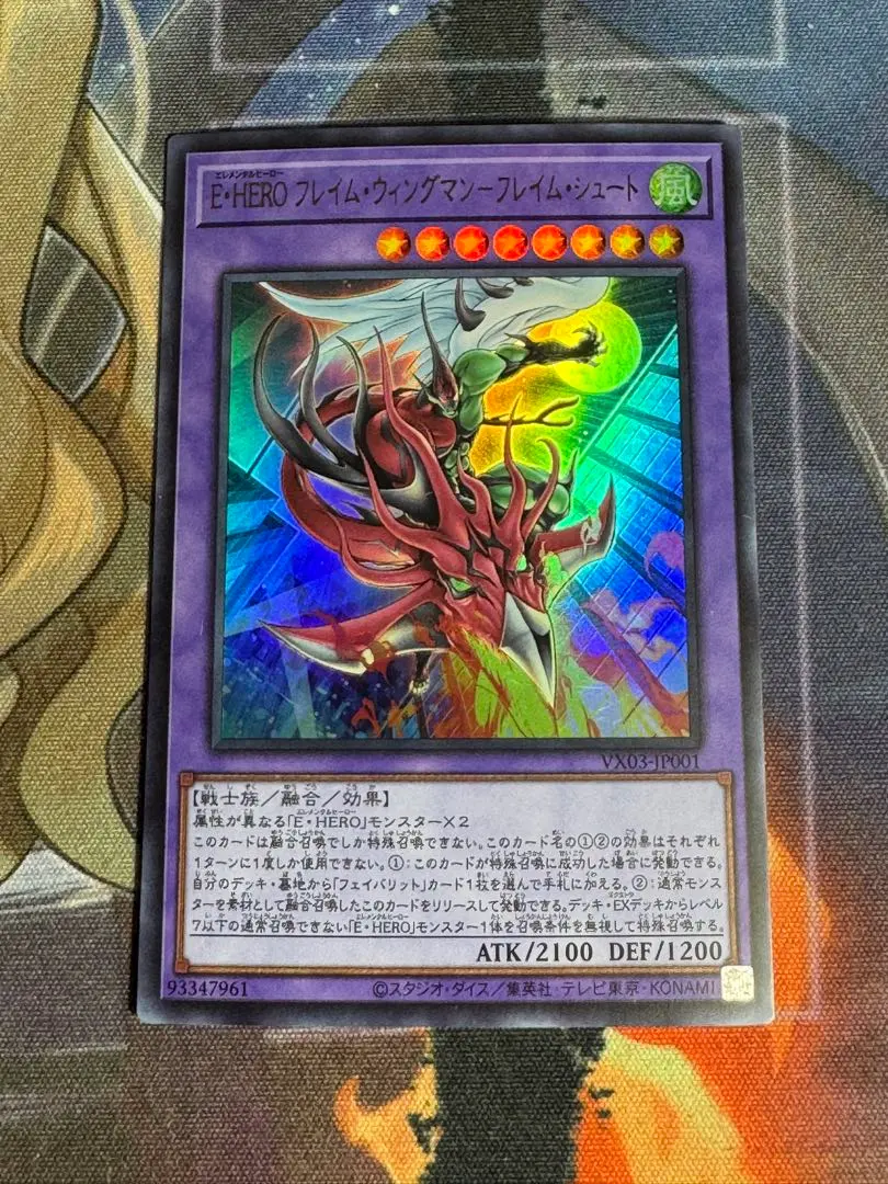 2026年最新】e・hero フレイム・ウィングマン-フレイム・シュートの