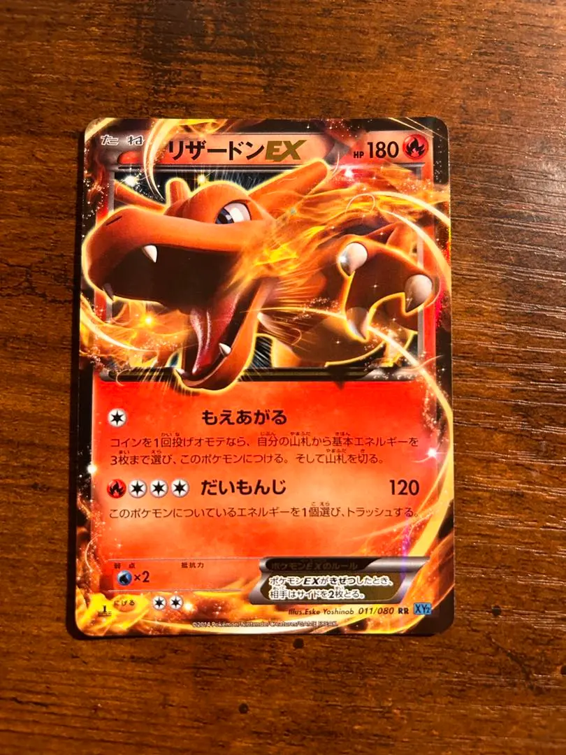 2026年最新】リザードンEX 276/XY-Pの人気アイテム - メルカリ