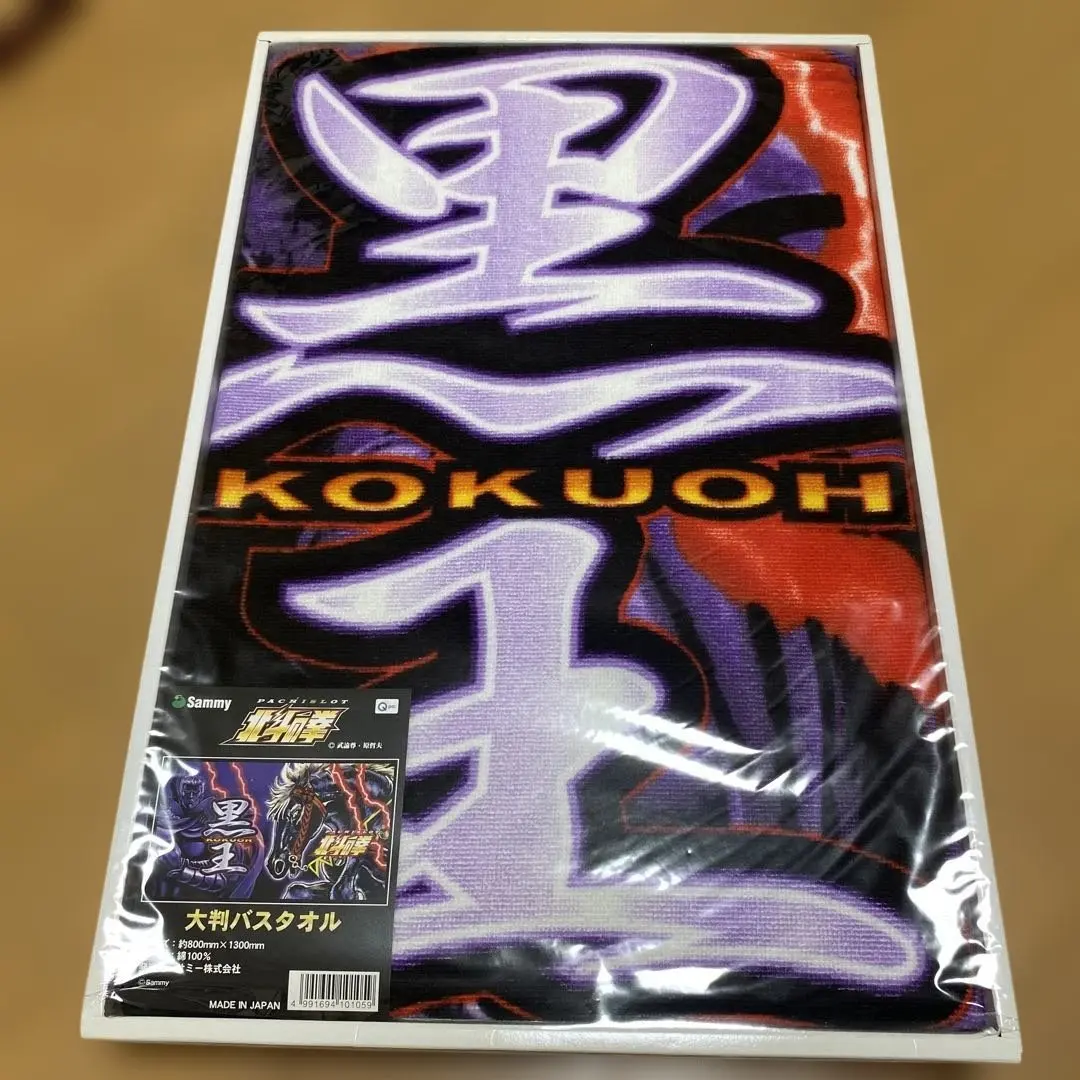 2026年最新】北斗の拳 大判バスタオルの人気アイテム - メルカリ