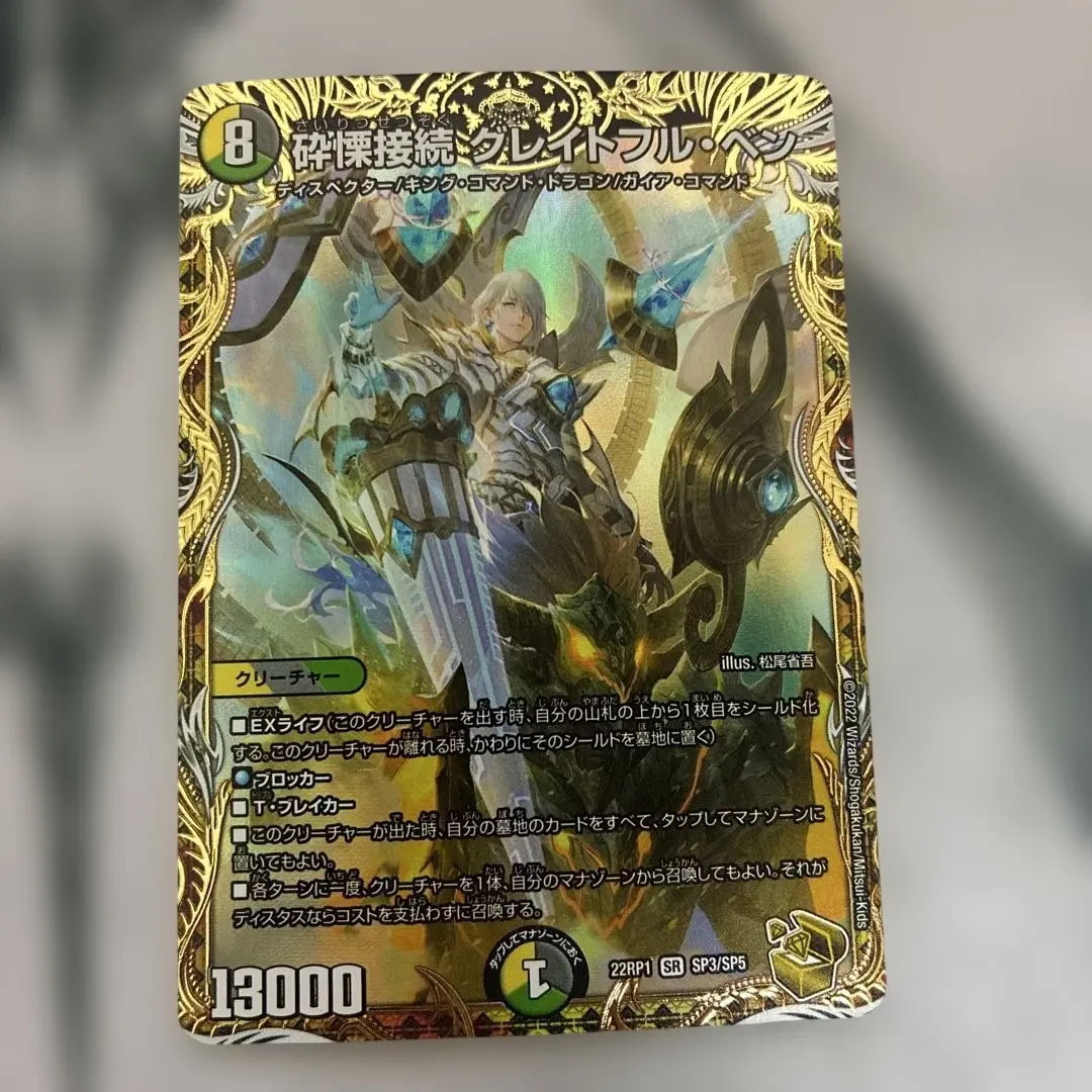 2026年最新】グレイトフルベン 金の人気アイテム - メルカリ