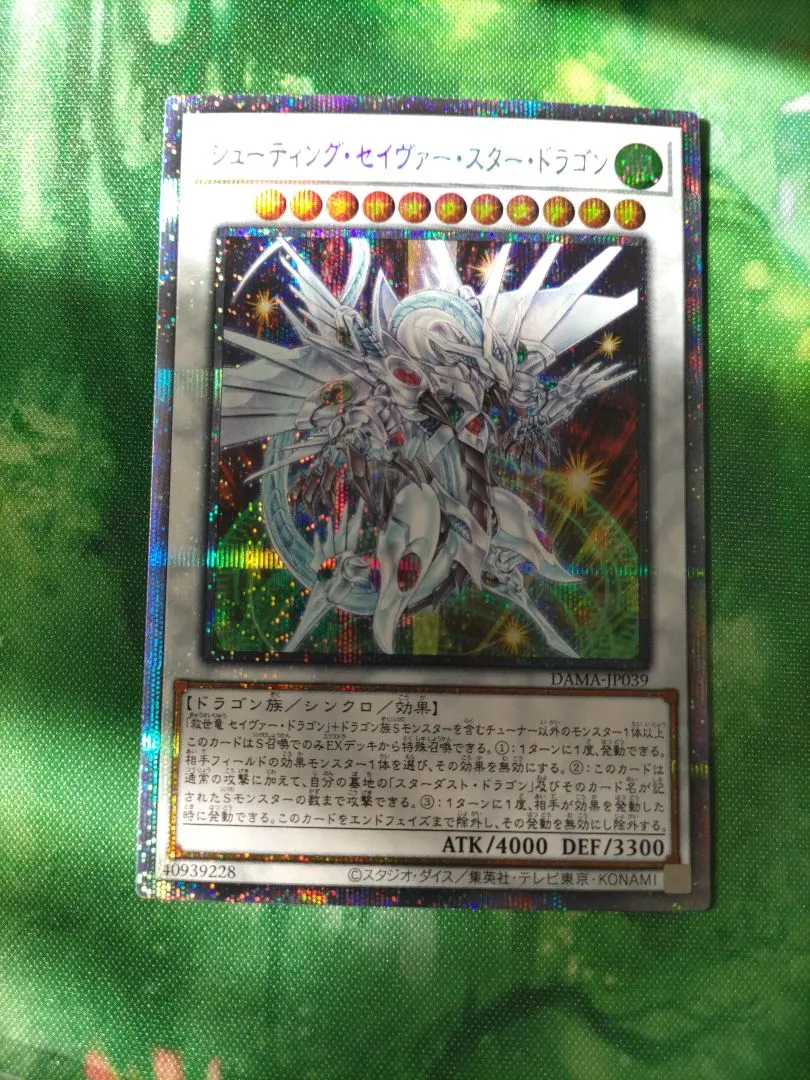 2026年最新】シューティングセイヴァースタードラゴン プリズマの人気