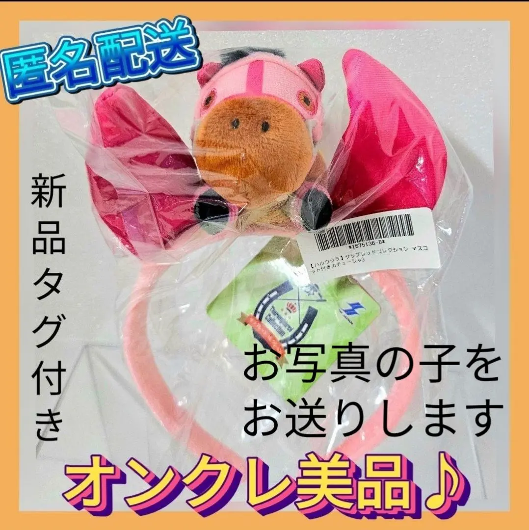 2026年最新】サラブレッドコレクションbig ハルウララの人気アイテム