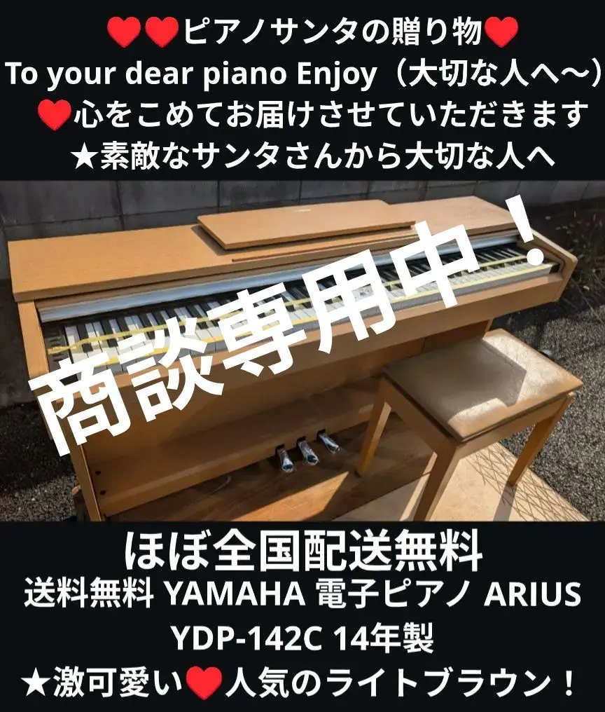 2026年最新】yamaha ydp-142の人気アイテム - メルカリ